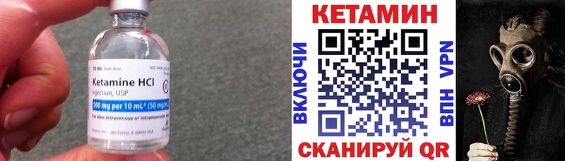 Кетамин ketamine  Энем 
