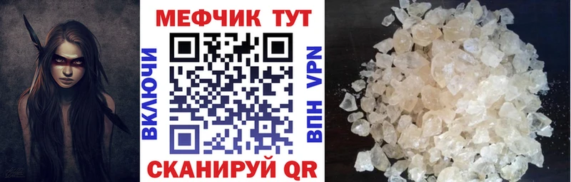 Меф мяу мяу  Энем