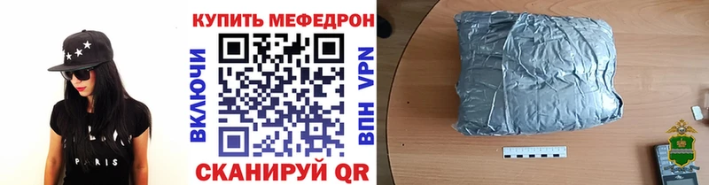 Мефедрон мука  как найти закладки  Энем 