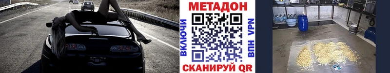 дарк нет телеграм  Энем  МЕТАДОН кристалл 